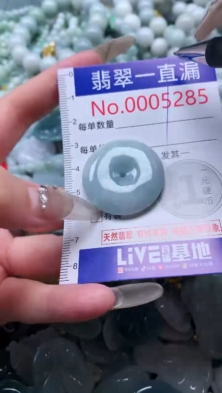 【闪购商品】翡翠吊坠(不含链)未镶嵌5285