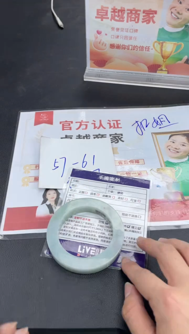 【闪购商品】定制翡翠手镯未镶嵌正圈圆条AHF/34DZS