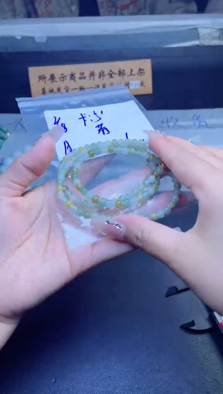 【闪购商品】定制翡翠未镶嵌珠串