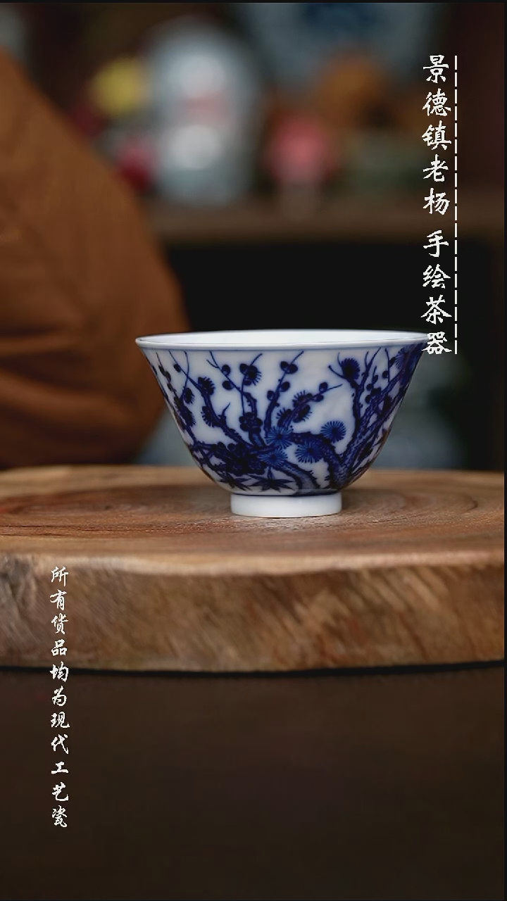 手绘高温现代瓷 气窑 超薄胎  松竹梅斗笠杯100C