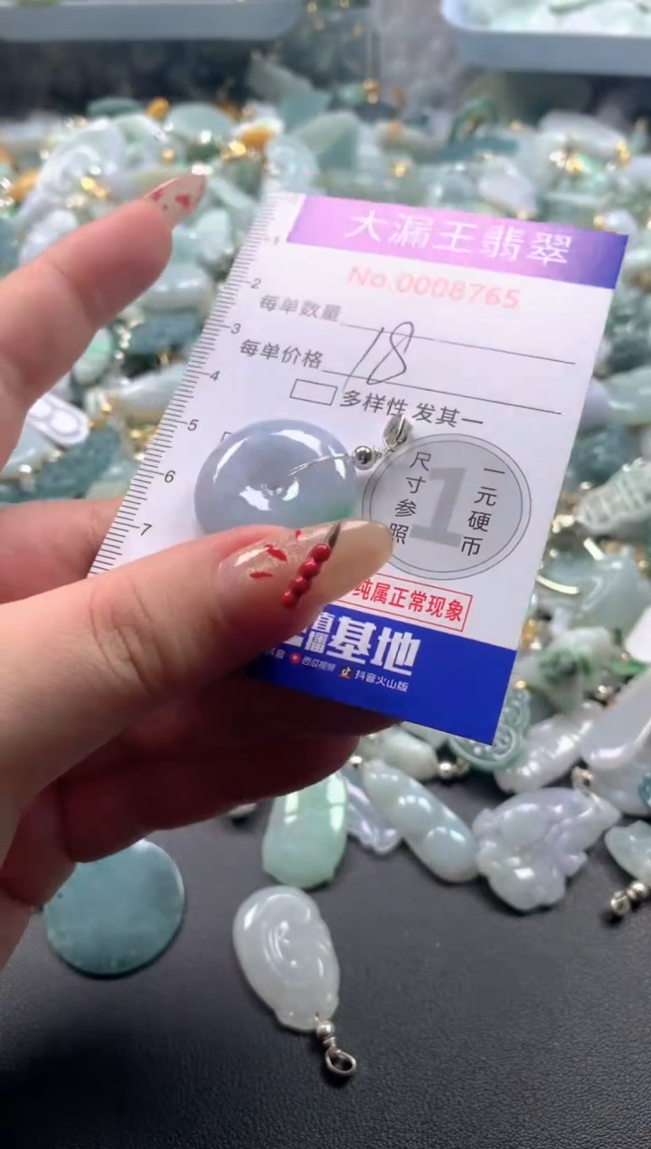 【闪购商品】翡翠吊坠(不含链)未镶嵌8765