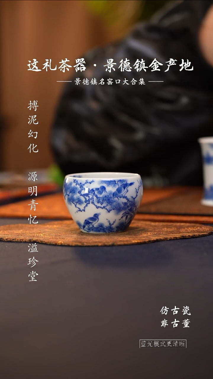 ?****王@@景德镇陶瓷九本造物