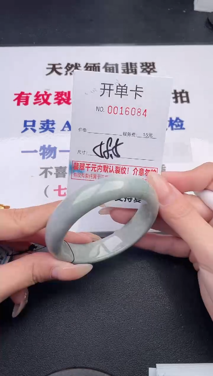 未镶嵌手镯翡翠84