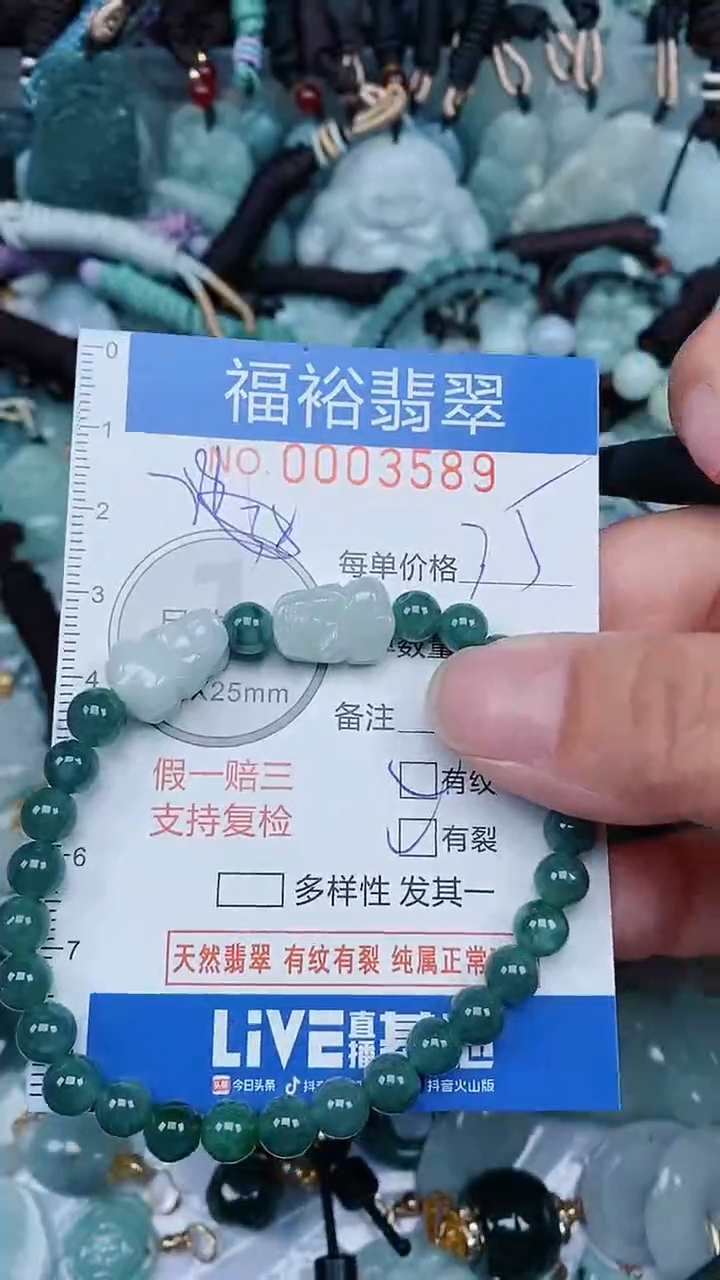 【闪购商品】翡翠颈饰未镶嵌...0003589