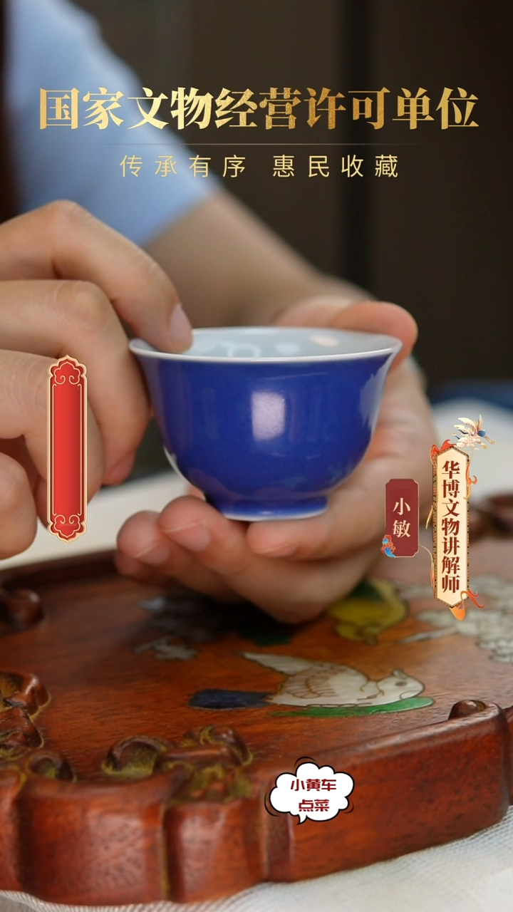 清杯8178霁蓝釉品茗杯 