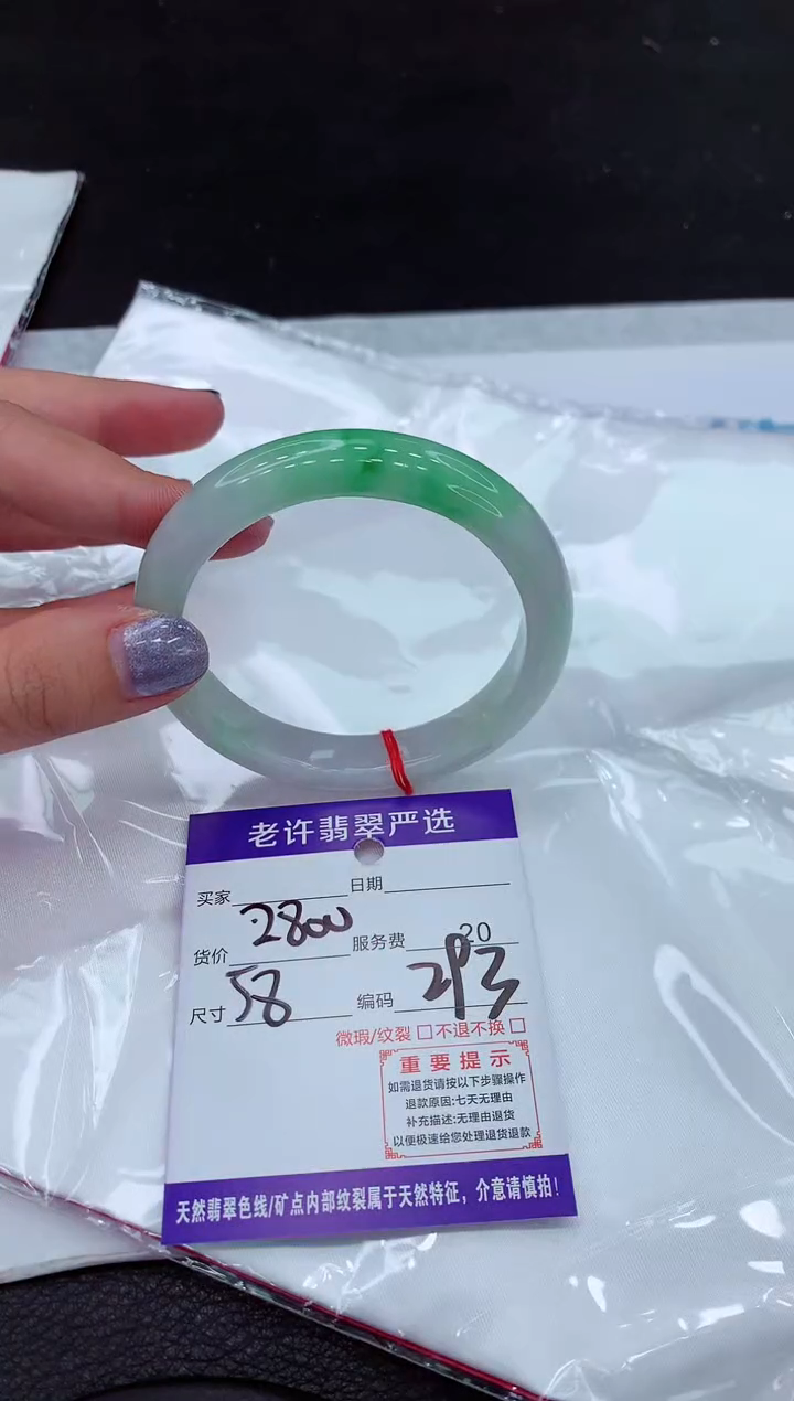 【闪购商品】翡翠手镯未镶嵌1111111111·