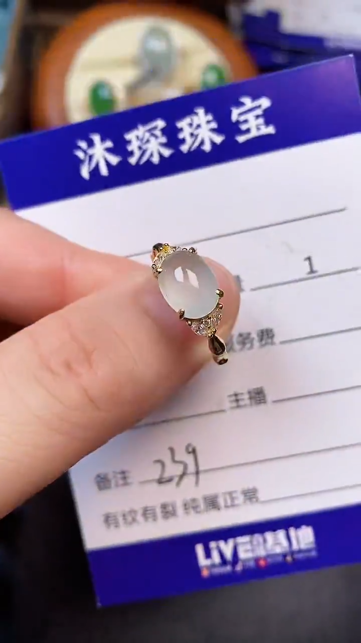 翡翠戒指未镶嵌2390