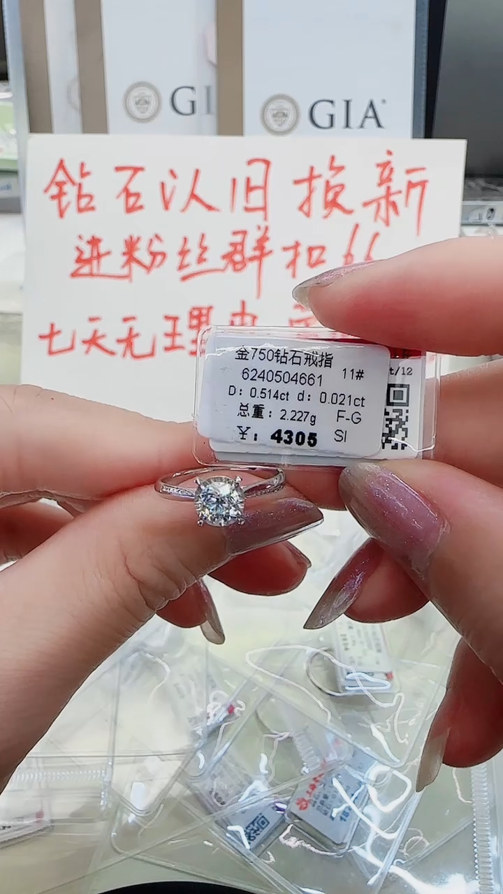 【闪购商品】戒指/指环18K金镶嵌钻石戒指