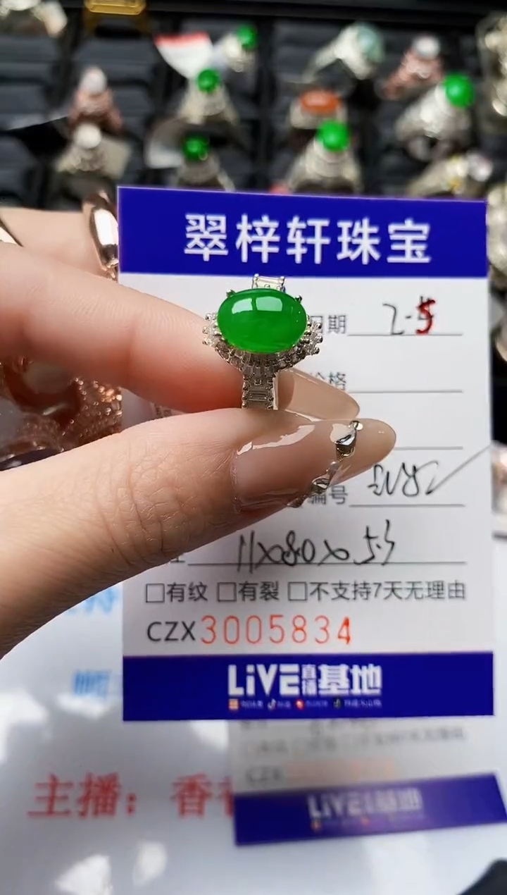 【闪购商品】翡翠戒指未镶嵌未镶嵌/5834