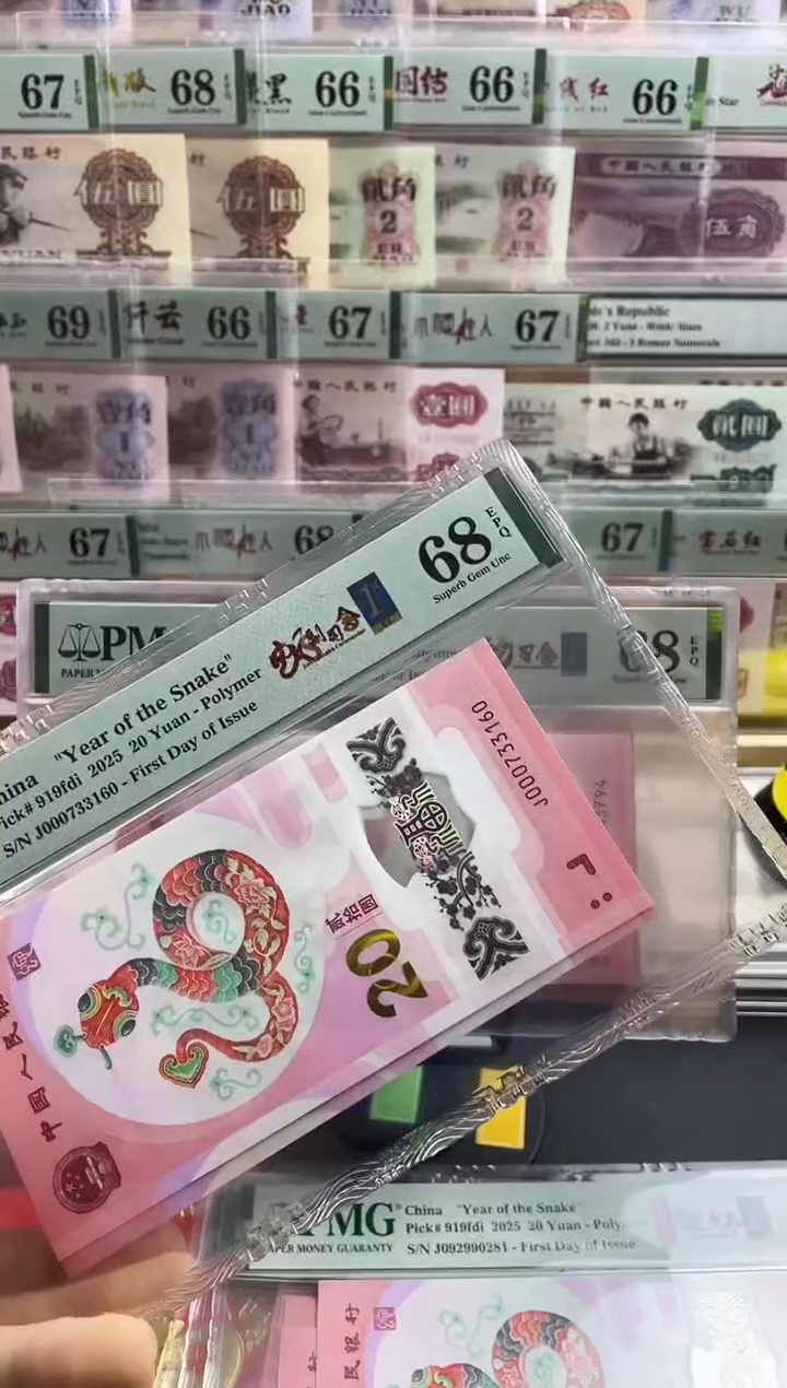 【闪购商品】蛇副司令首日标 68分无4带7 