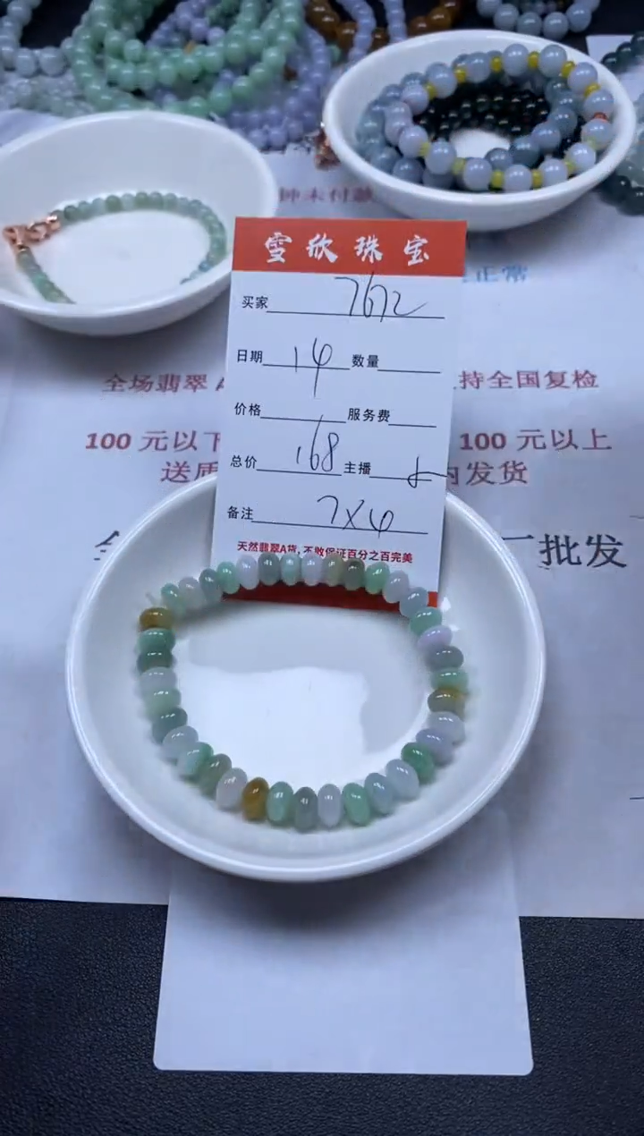 【闪购商品】翡翠颈饰未镶嵌雪欣散珠定制diy