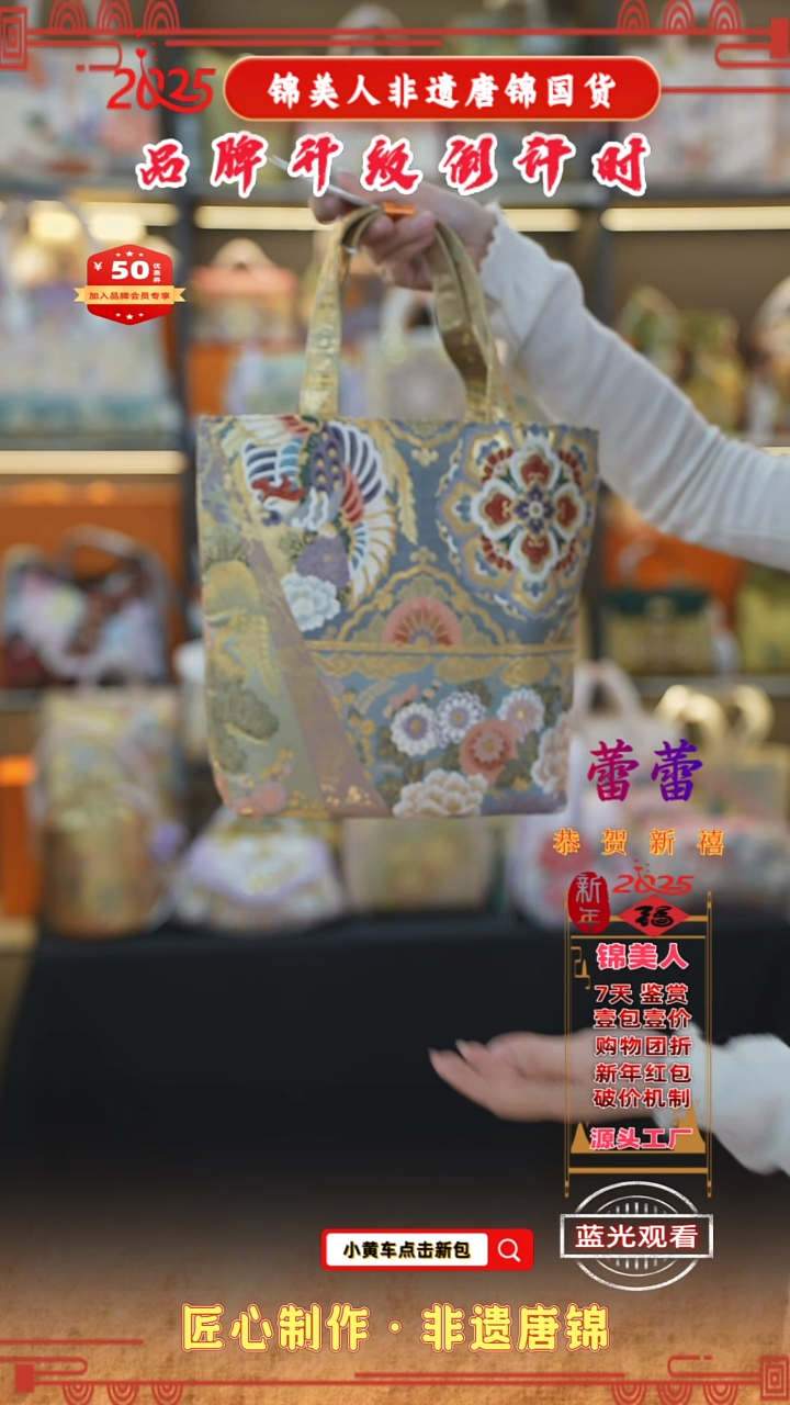 【闪购商品】织绣蕾蕾非遗唐锦纯布托特126
