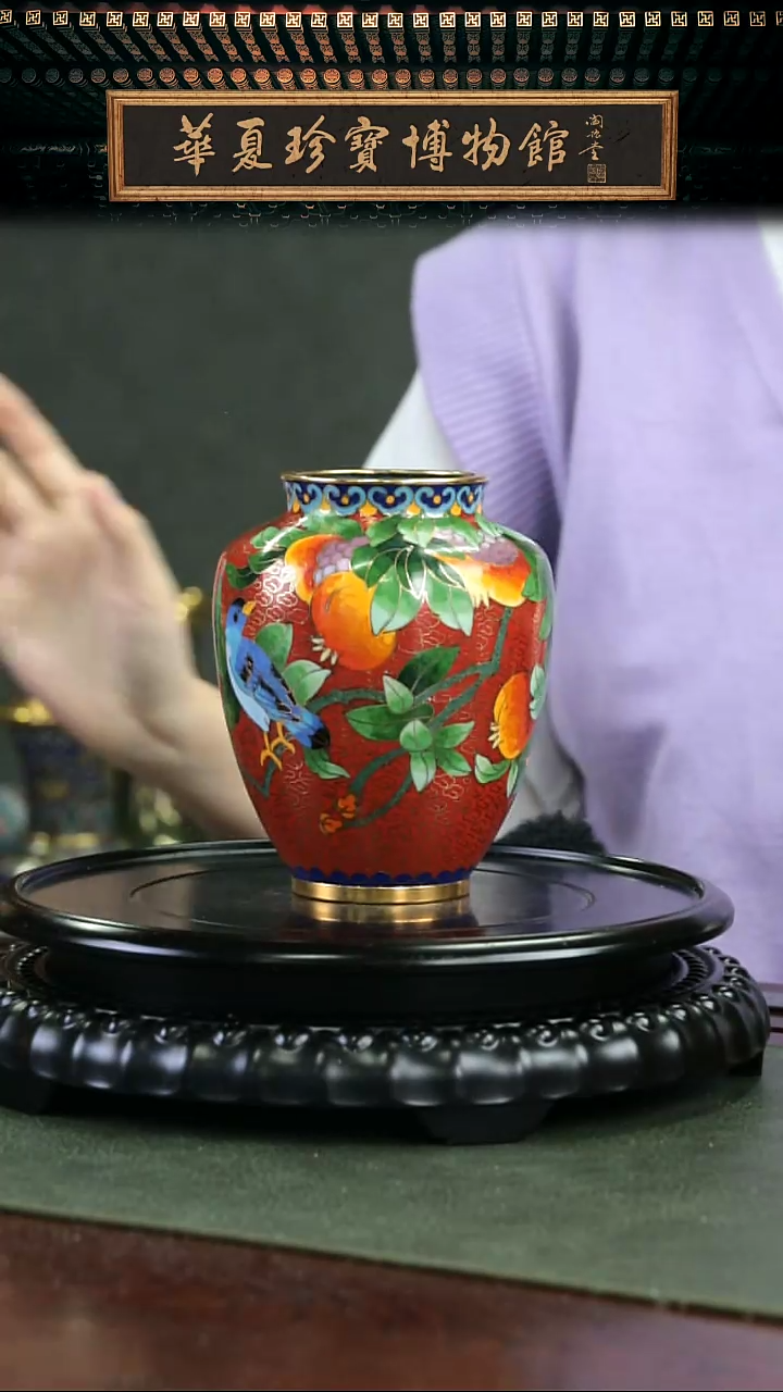 非遗 景泰蓝石榴赏瓶 含底座 红色