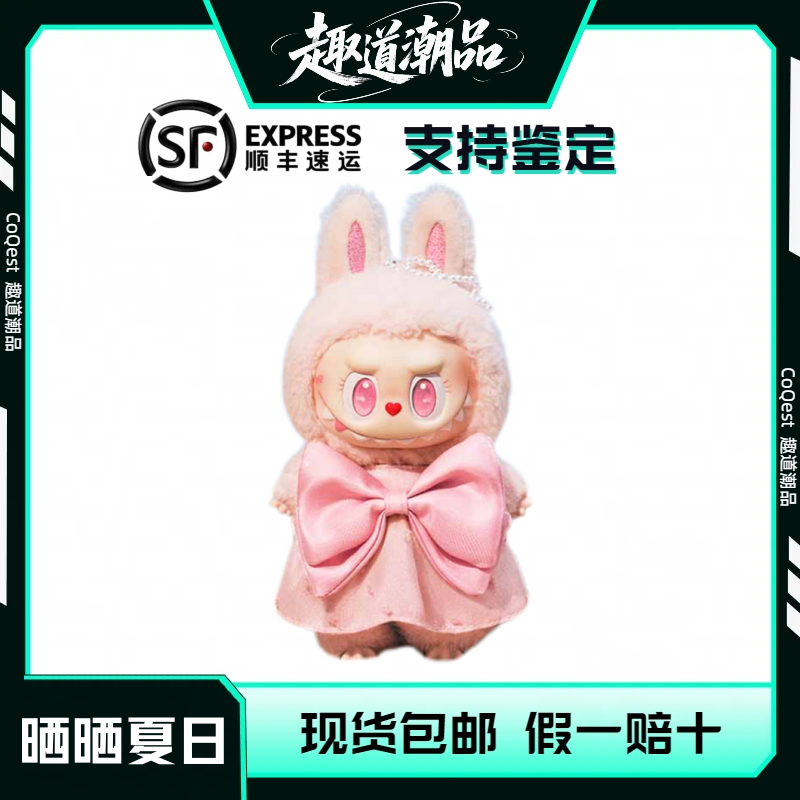POP MART/泡泡玛特新品预售 MOKOKO-晒晒夏日搪胶毛绒吊卡挂件