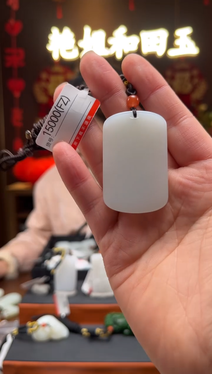 【闪购商品】和田玉吊坠未镶嵌FZ