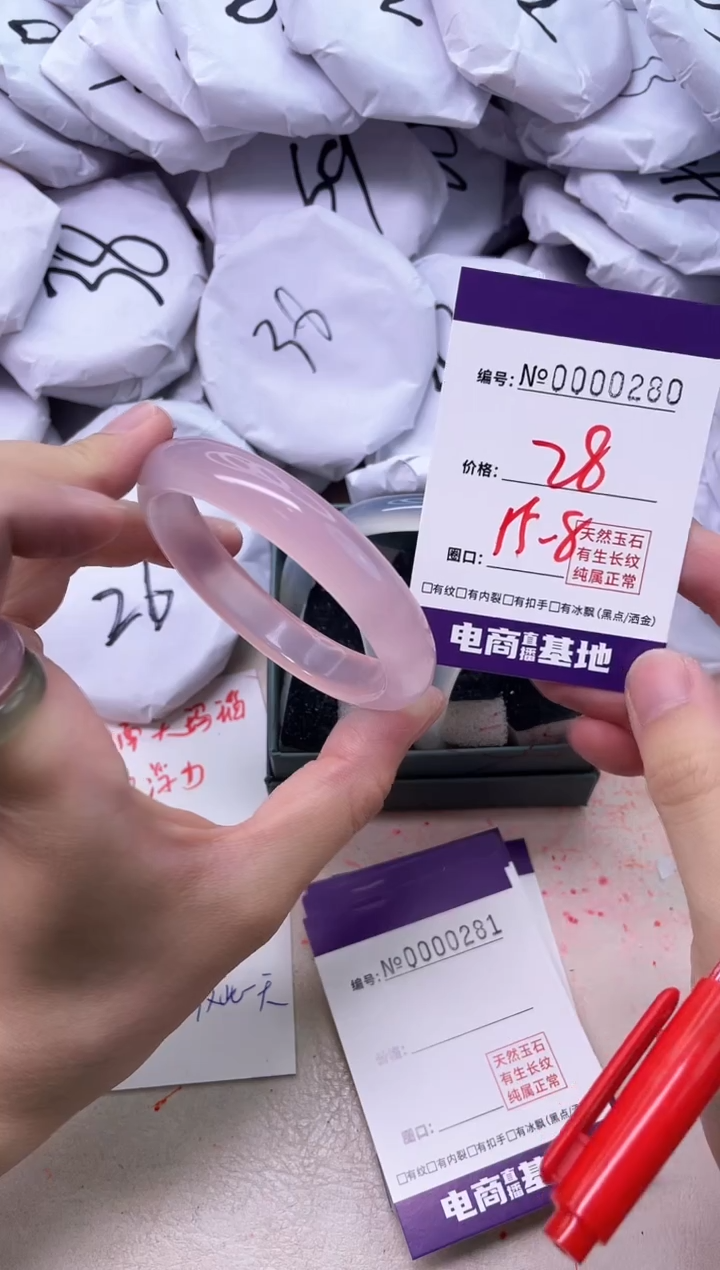 【闪购商品】玛瑙/玉髓手镯未镶嵌280