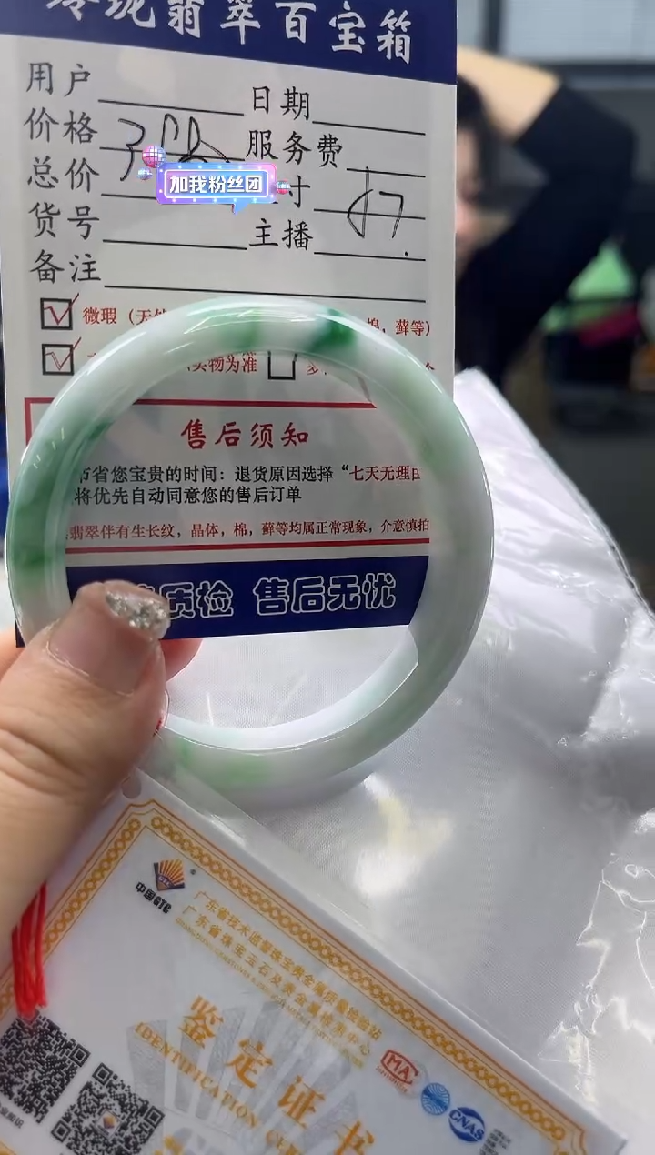 【闪购商品】翡翠手镯未镶嵌0179613303