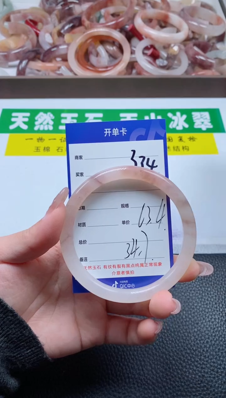 【闪购商品】石英质玉手镯未镶嵌334-62