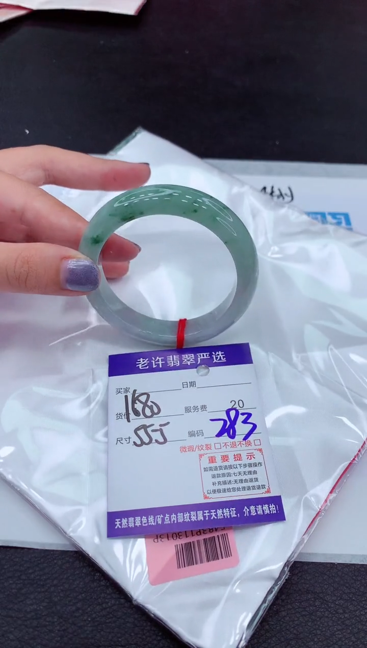 【闪购商品】翡翠手镯未镶嵌11111111