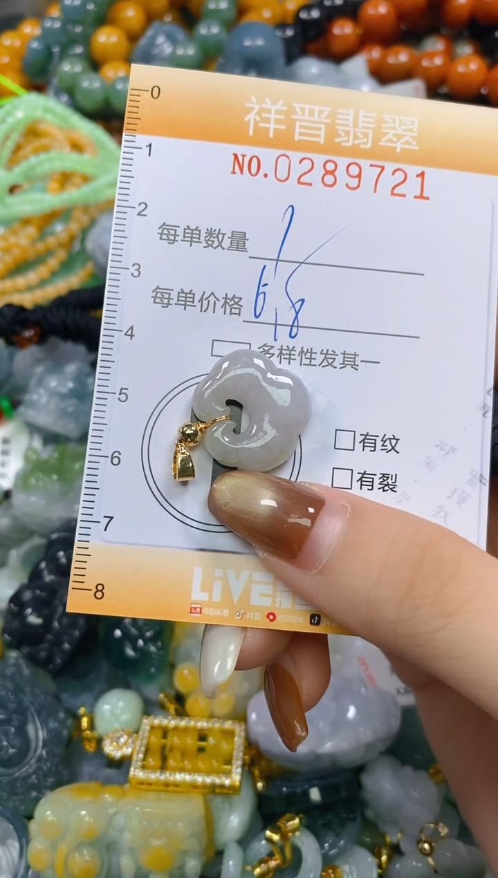 颈饰未镶嵌翡翠闪购0289721