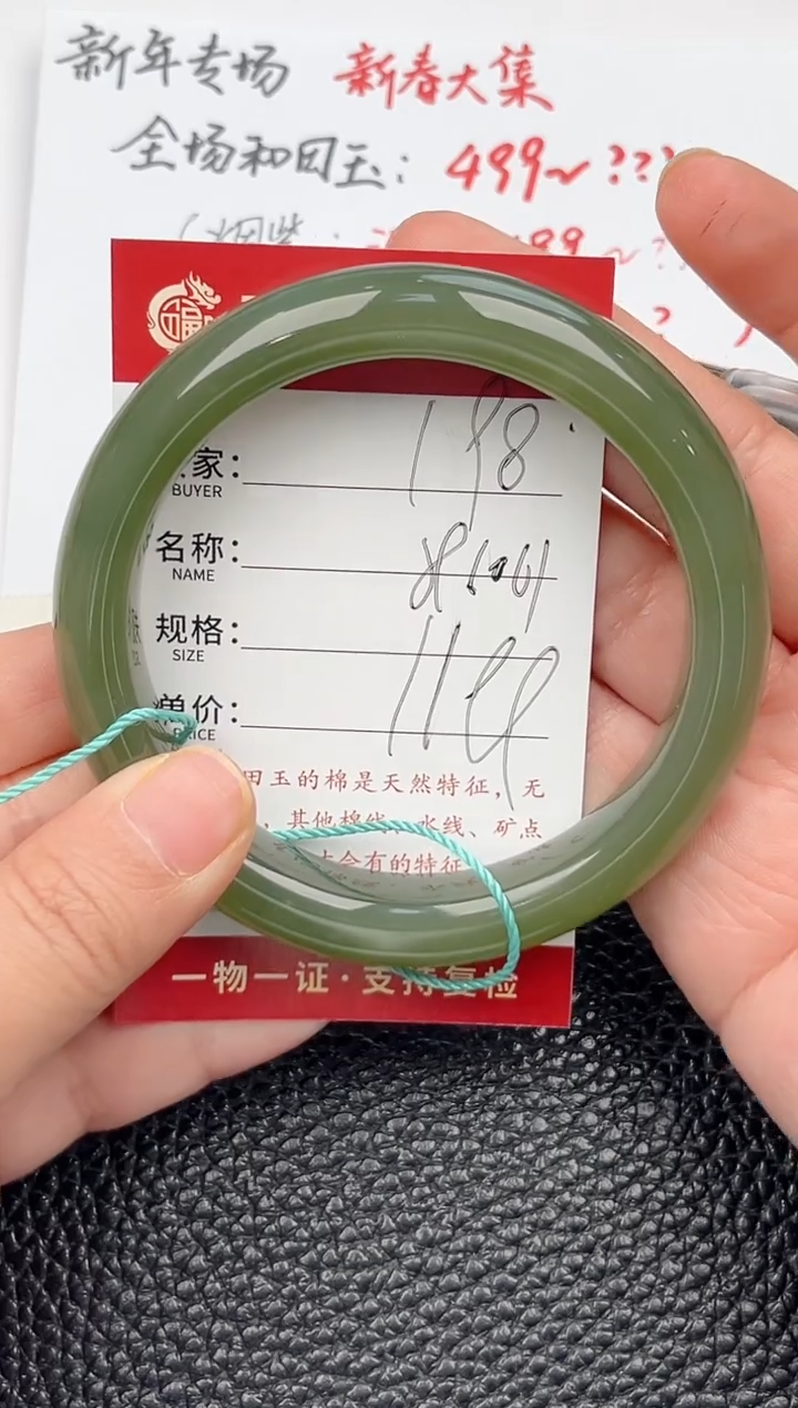 【闪购商品】和田玉手镯未镶嵌和田玉手镯微色差198