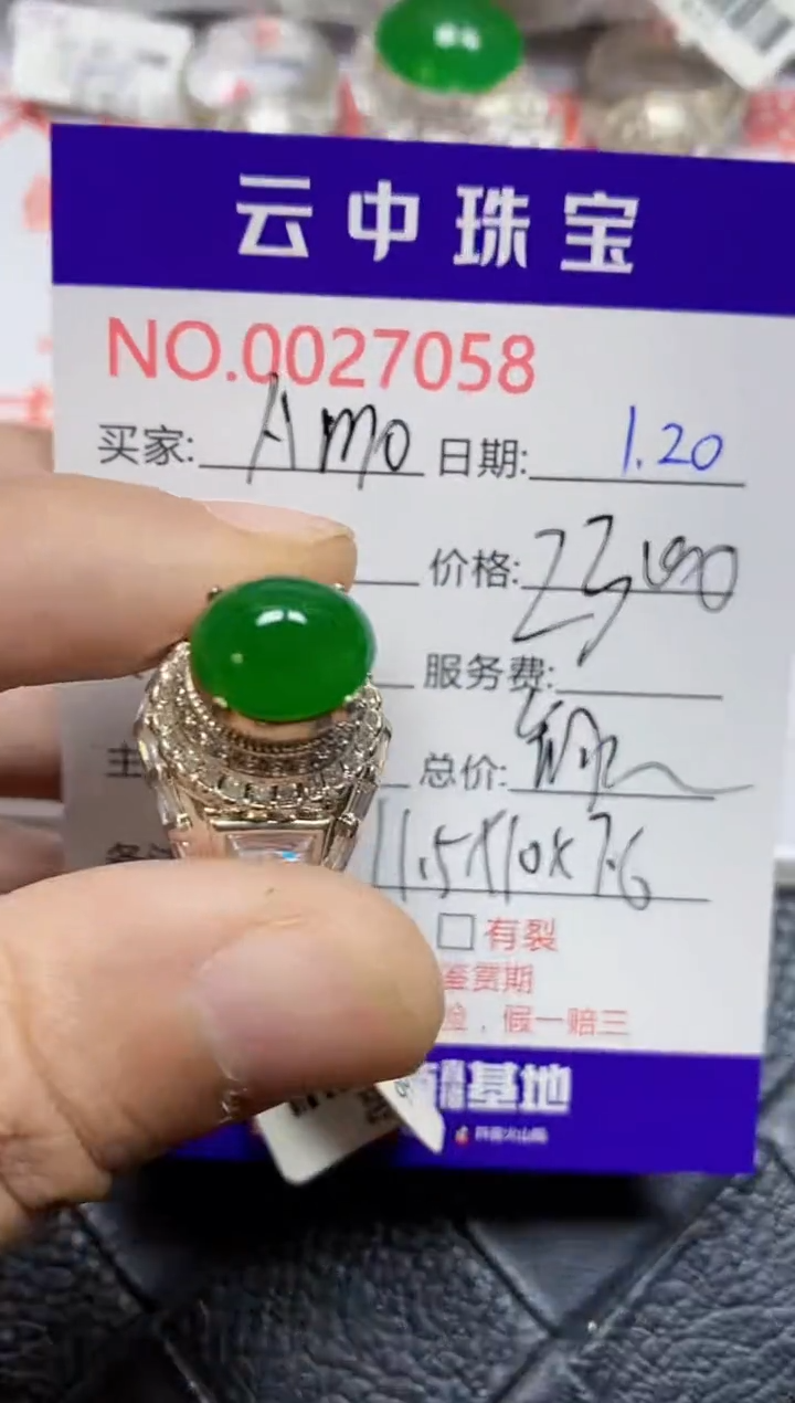 【闪购商品】翡翠戒指未镶嵌/70580000