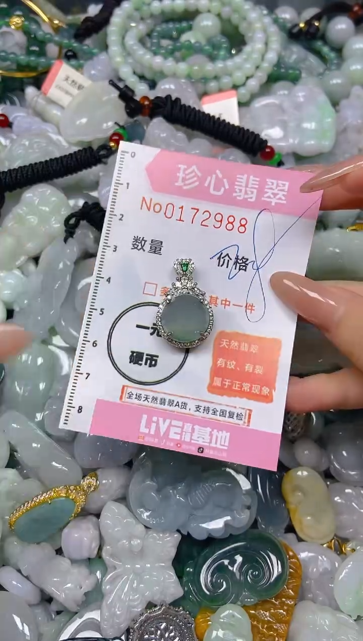 【闪购商品】翡翠颈饰未镶嵌闪购0172988