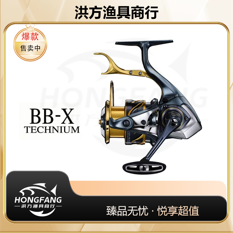  正品S牌【泰克牛】24款手刹轮FIRE BLOOD TECHNIUM矶钓轮