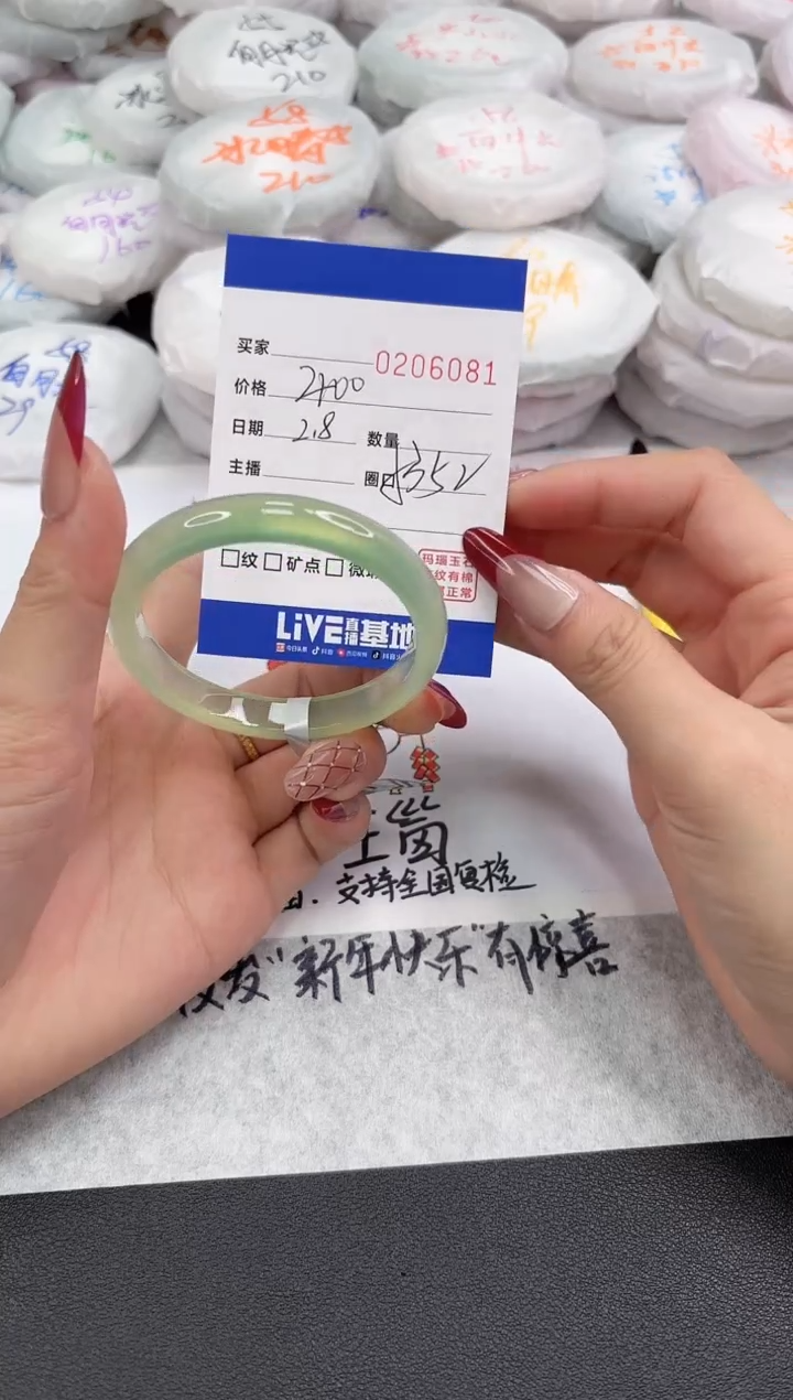 【闪购商品】玛瑙/玉髓手镯未镶嵌6081