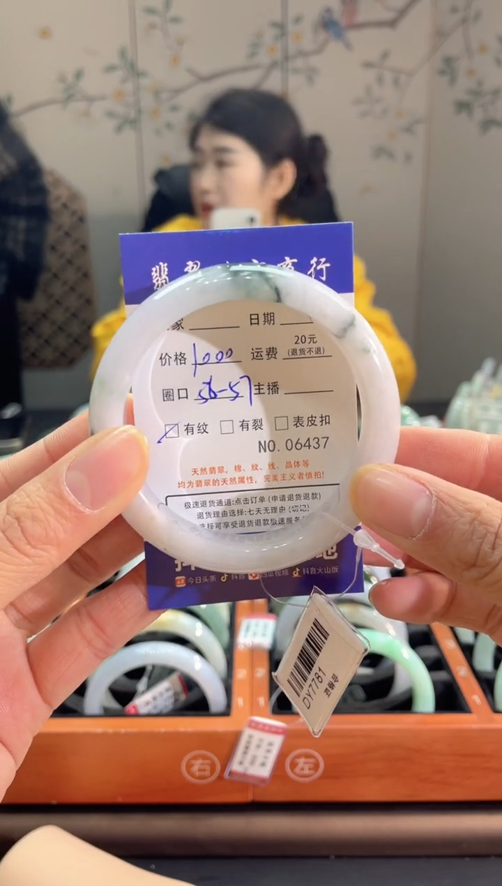 【闪购商品】翡翠手镯未镶嵌643700000