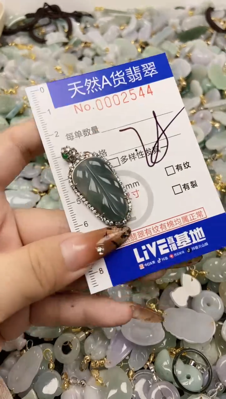 【闪购商品】翡翠颈饰未镶嵌天然A货翡翠