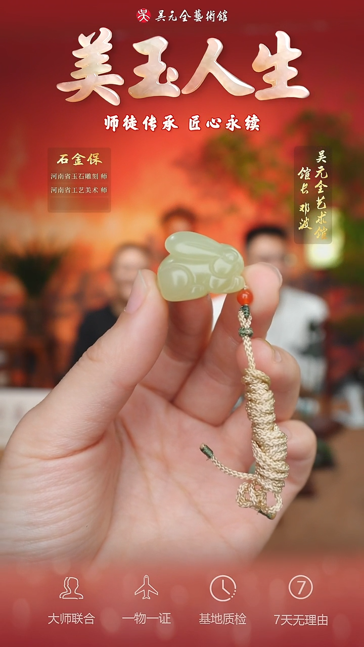 未镶嵌和田玉挂件21-前途无量