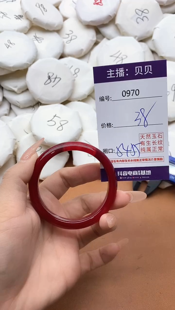 【闪购商品】玛瑙/玉髓手镯未镶嵌0970