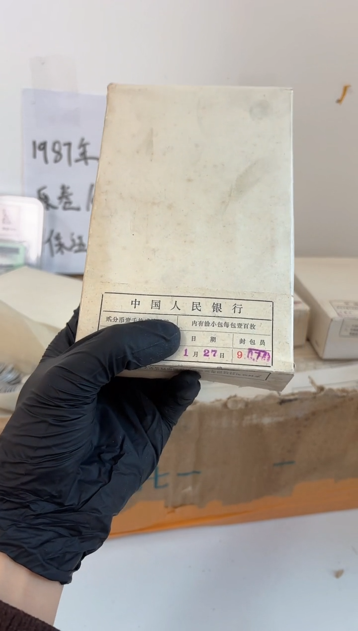 整盒 法定货币原封原盒原厂封装 872