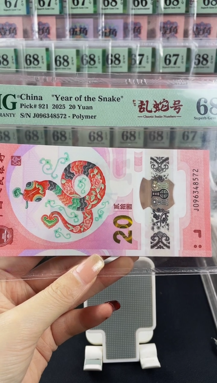 蛇钞乱龙号68分 发075243689