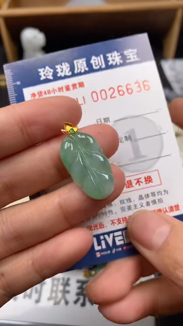 【闪购商品】翡翠颈饰18K金镶嵌翡翠净货26636