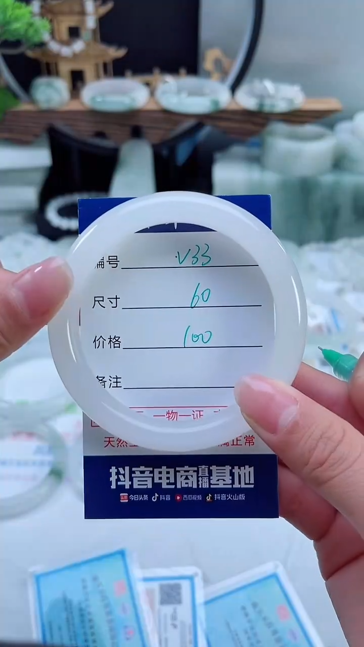 未镶嵌首饰石英质玉（天山翠）33