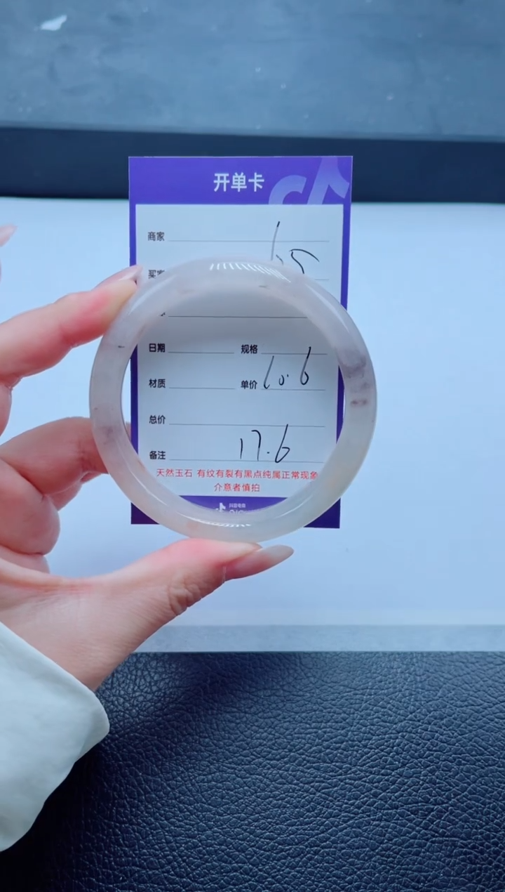 未镶嵌手镯石英质玉65-60