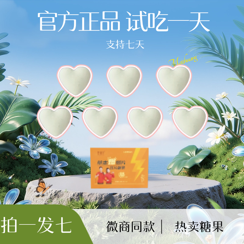 【乐】拍一发七 压片糖果 到手7粒（新老版本混发）