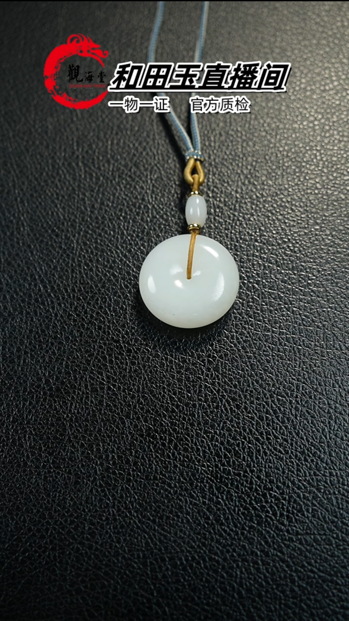 【闪购商品】和田玉颈饰未镶嵌平安扣