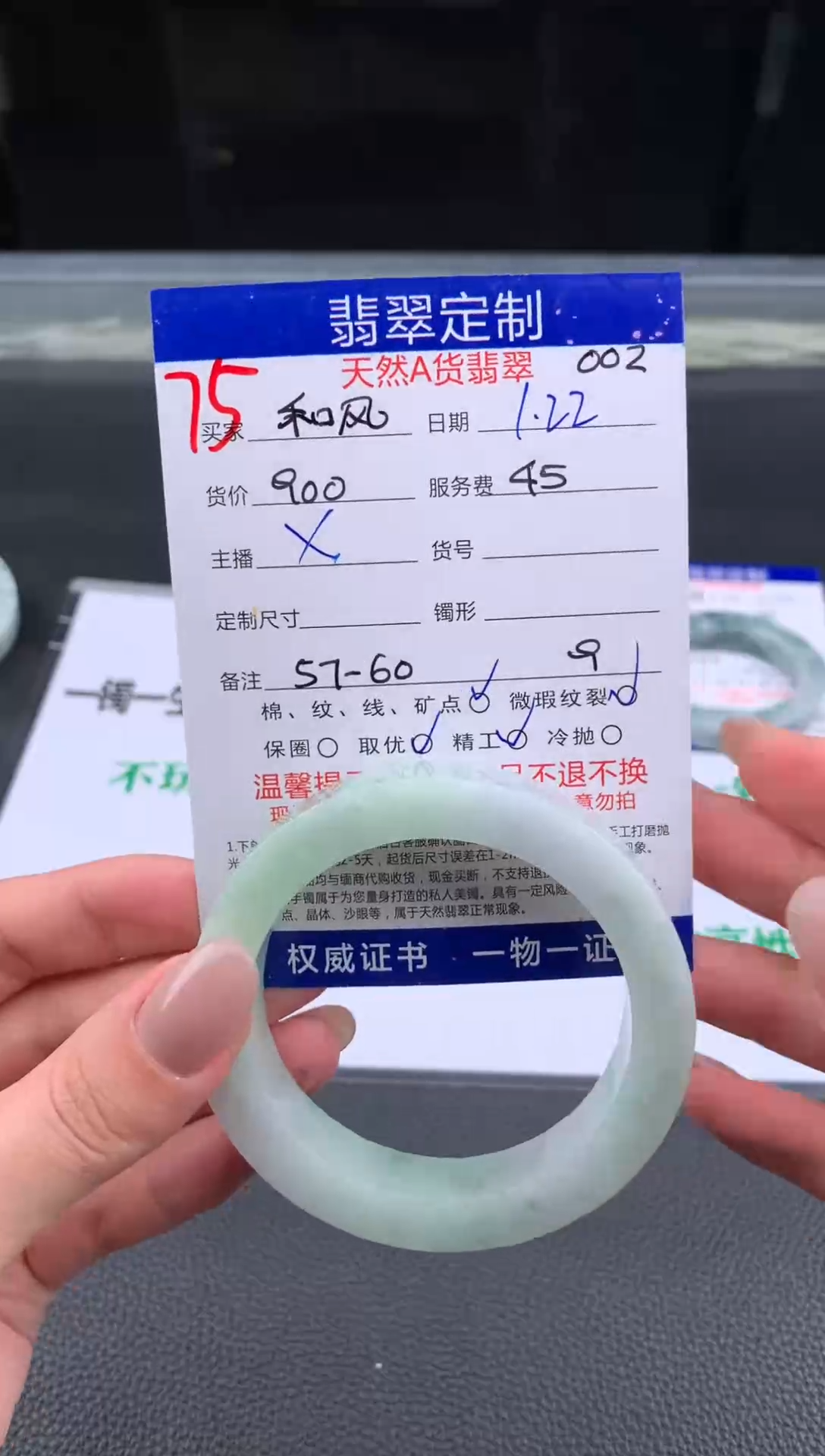 【闪购商品】定制翡翠未镶嵌75#手镯定制链接