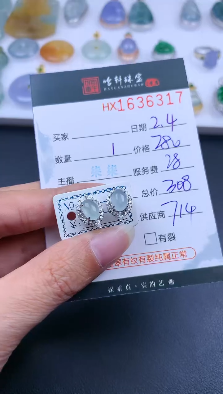 【闪购商品】翡翠挂件未镶嵌哈轩 耳饰一对