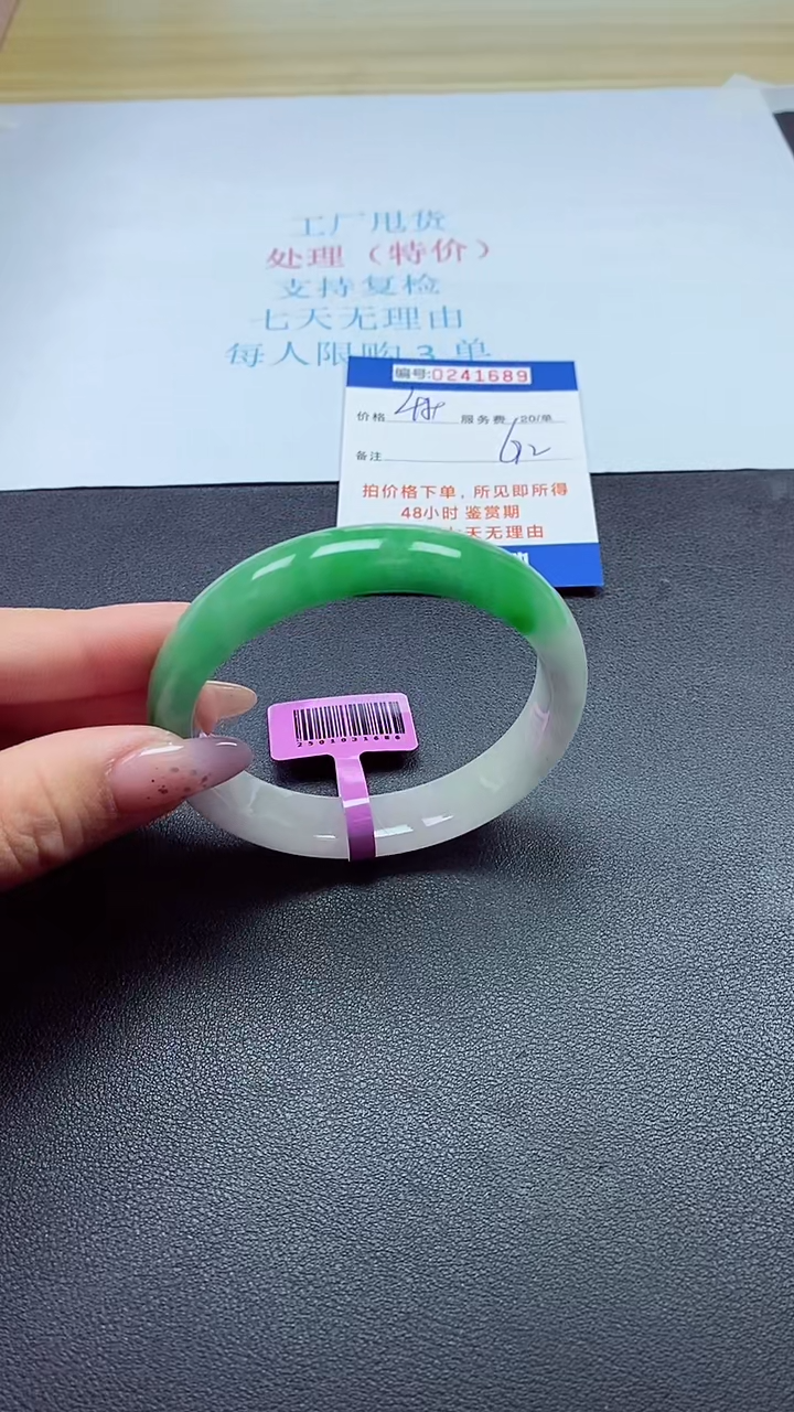 0以实物为准0241689