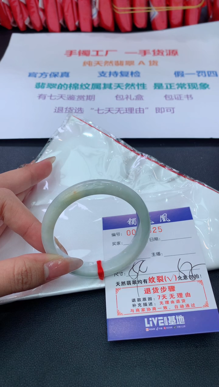 【闪购商品】翡翠手镯未镶嵌2025/2/15--57