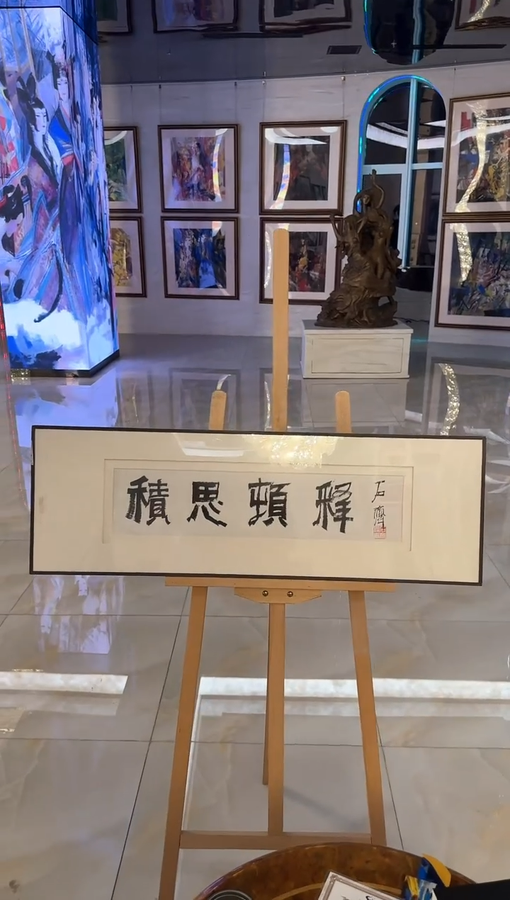 【闪购商品】炳山艺术----石齐作品