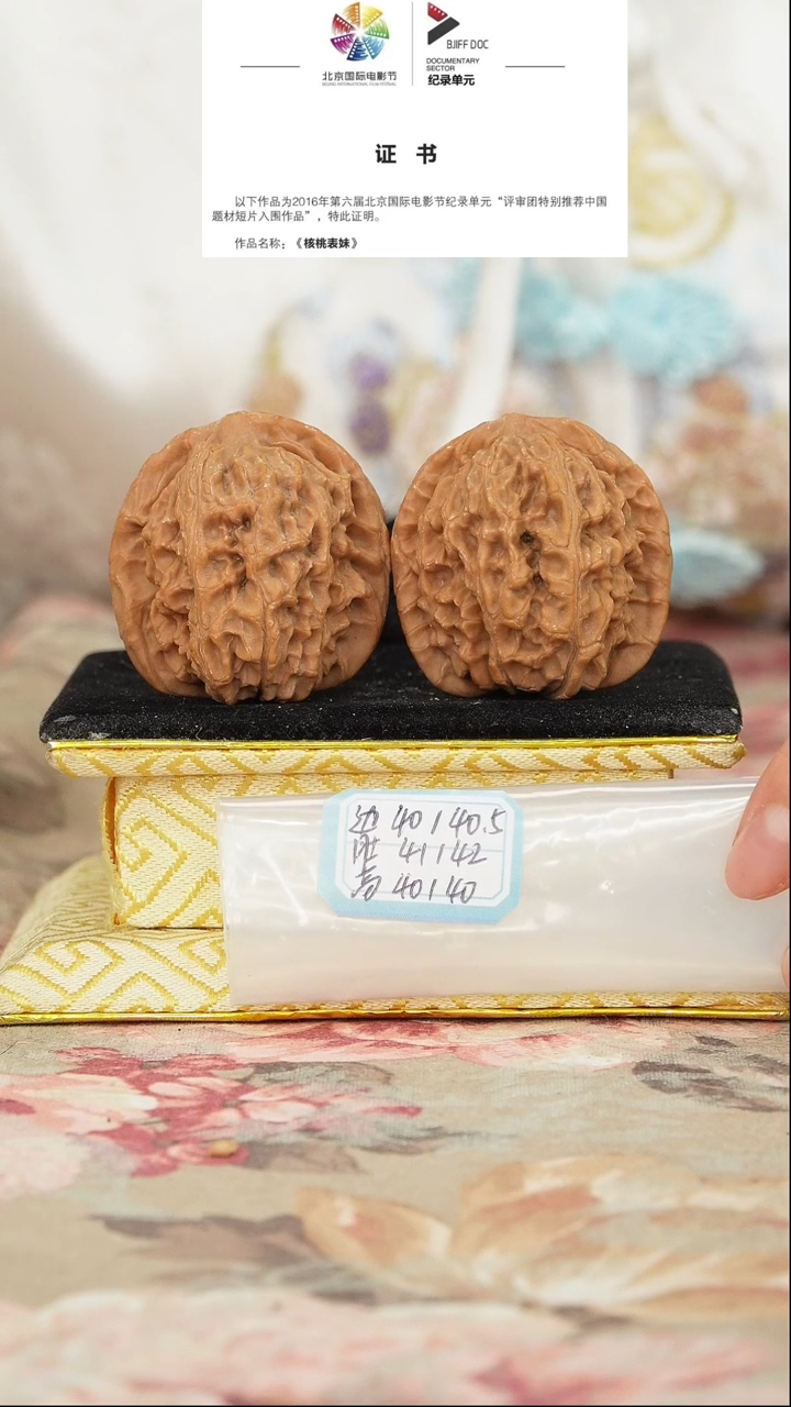 文玩核桃把件非嫁接马老四