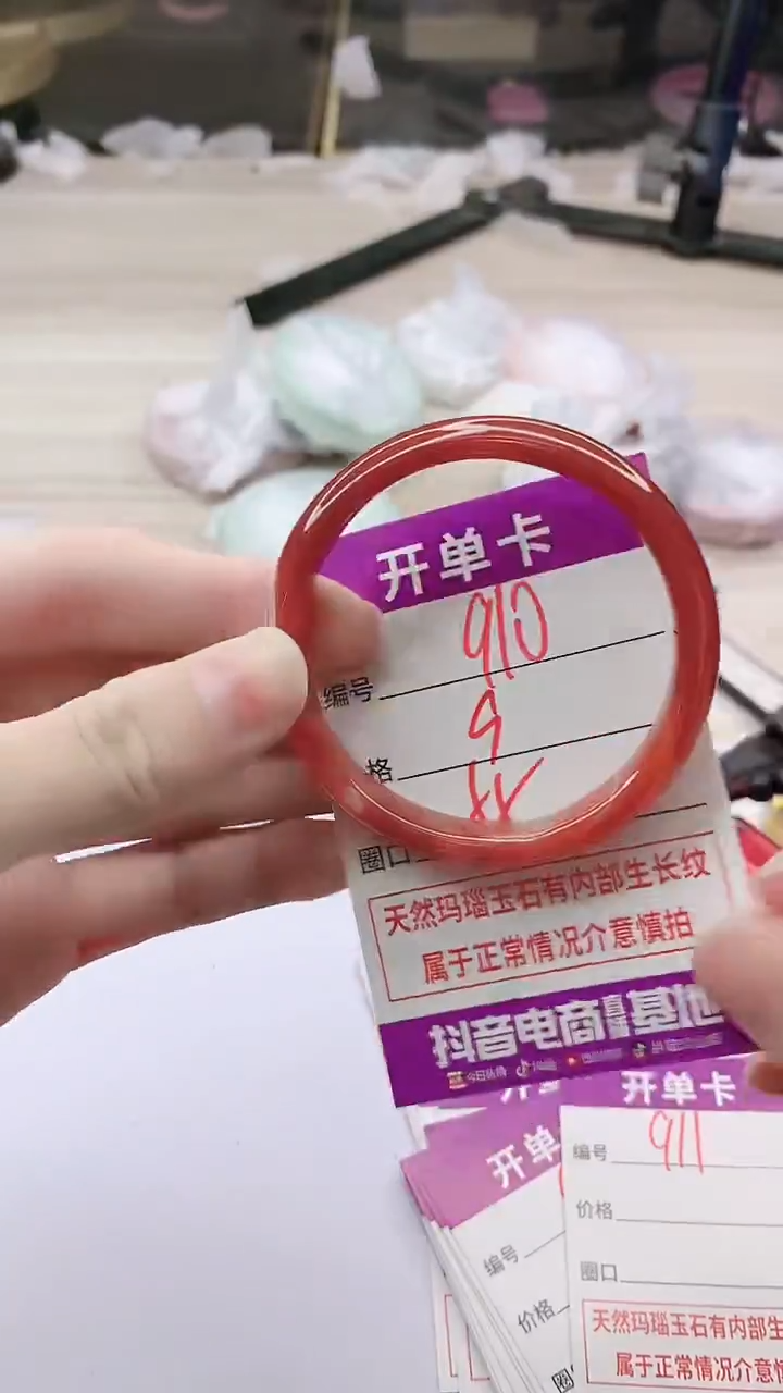 手镯玛瑙/玉髓未镶嵌910