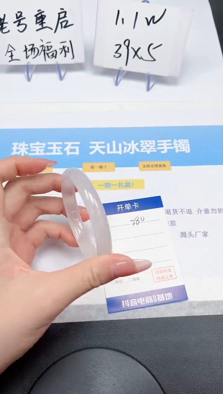 【闪购商品】石英质玉手镯未镶嵌280-58.8