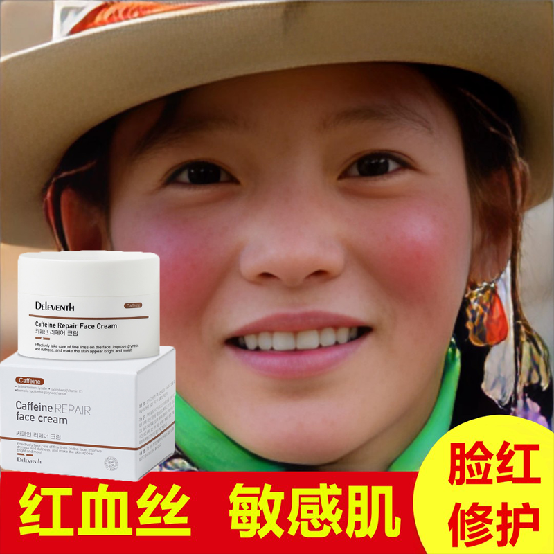 增厚脸部角质层薄红血丝高原红乳霜敏感肌改善皮肤屏障精华液修护