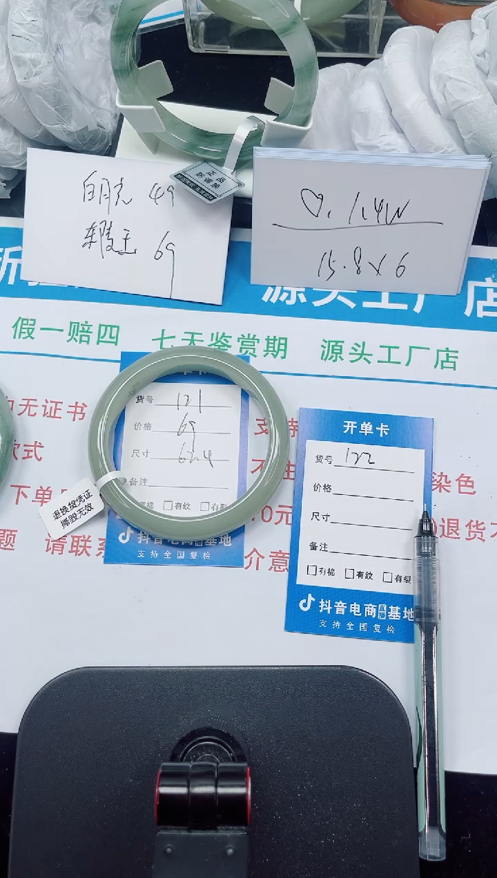 未镶嵌手镯石英质玉121-61/62/63